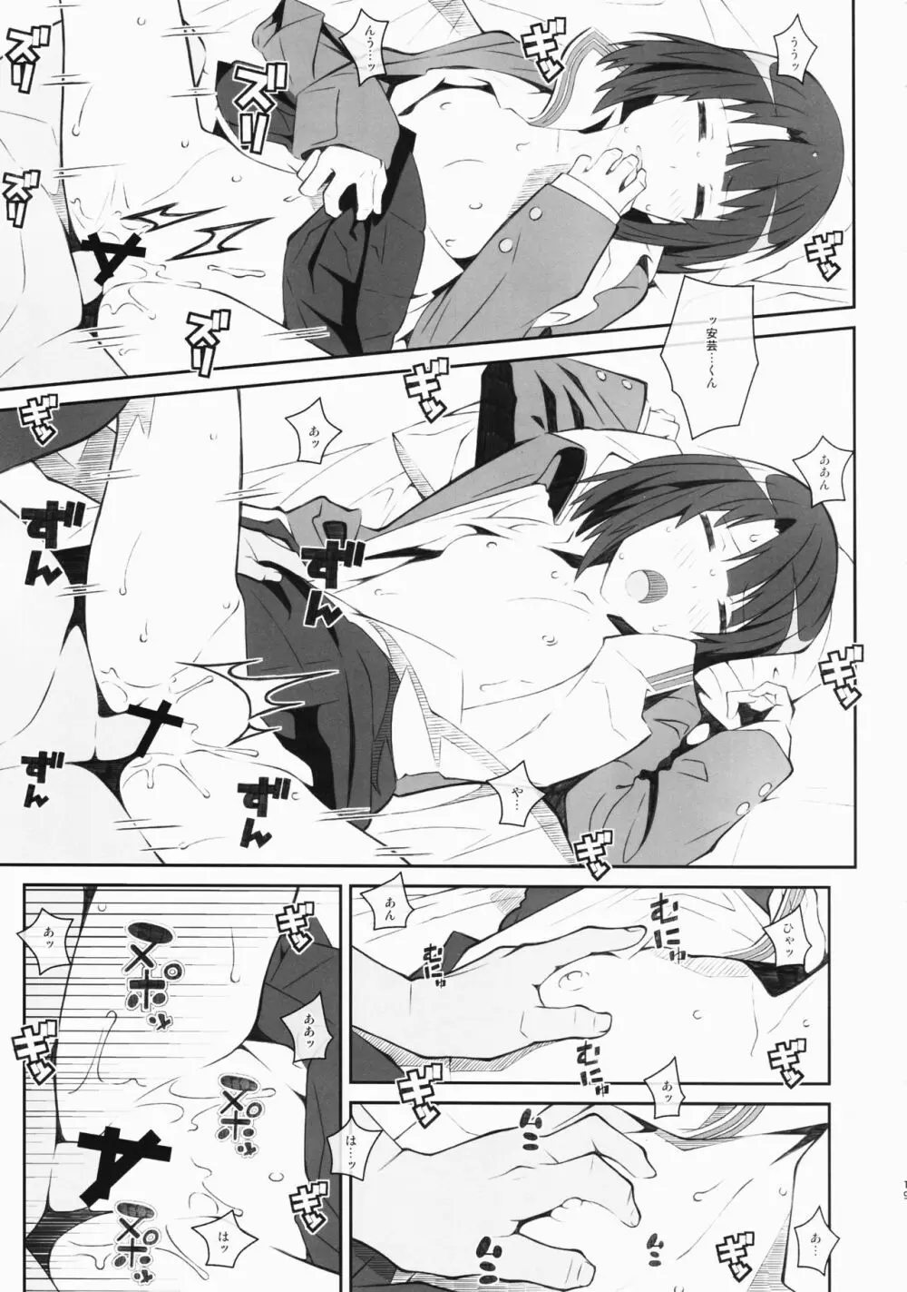 (ぷにケット35) [TYPE-57 (ふらんべる)] TYPE-37 side-a (冴えない彼女の育てかた) Page.18