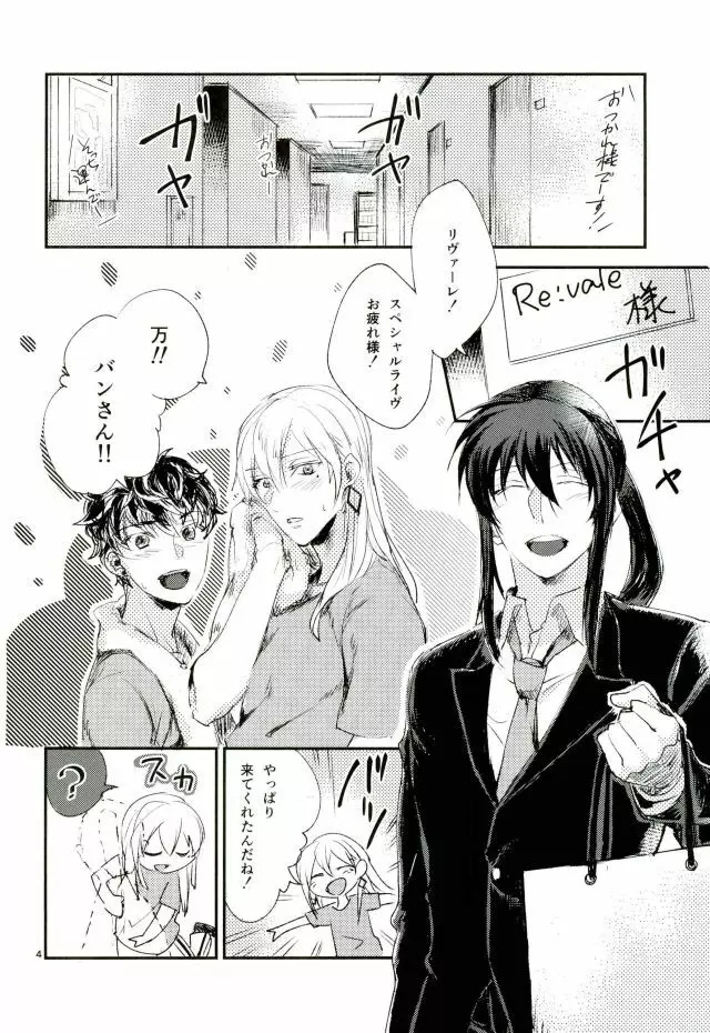 トリプルナイズ Page.2