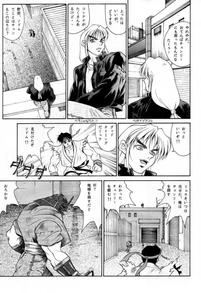 ただいまー総集編 Page.134