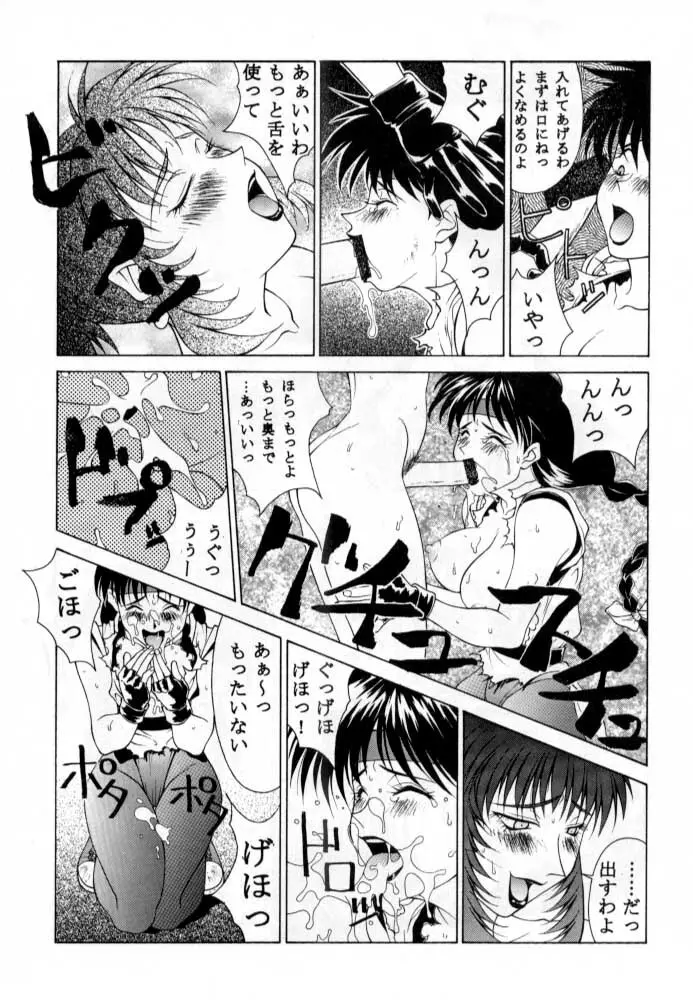 ただいまー総集編 Page.24