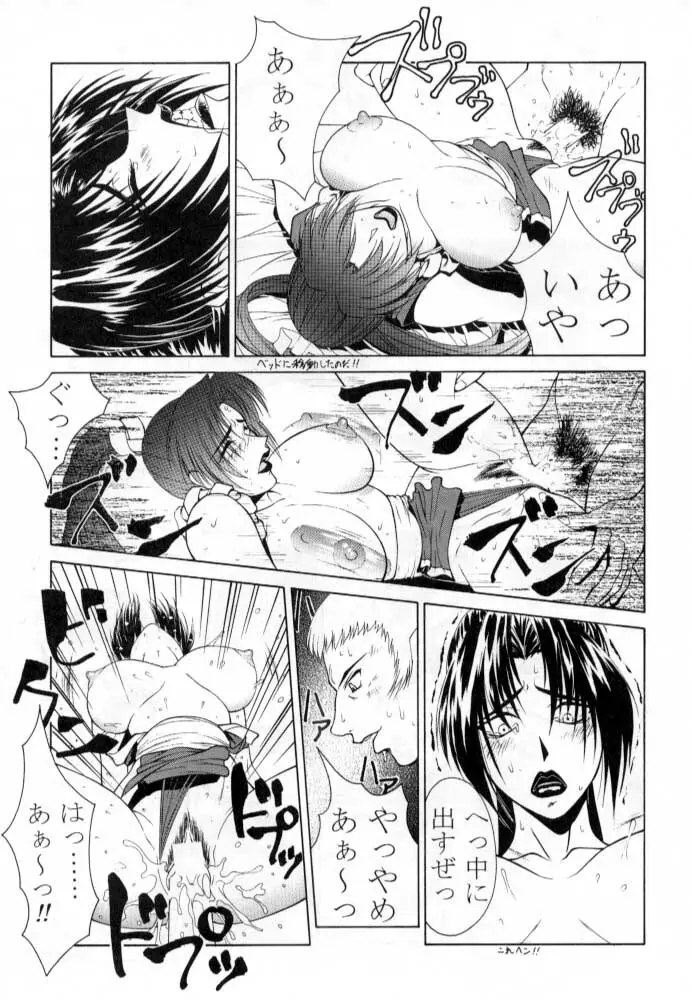 ただいまー総集編 Page.36