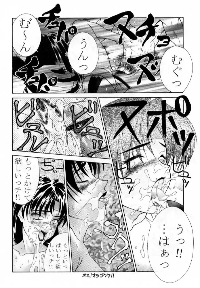 ただいまー総集編 Page.45