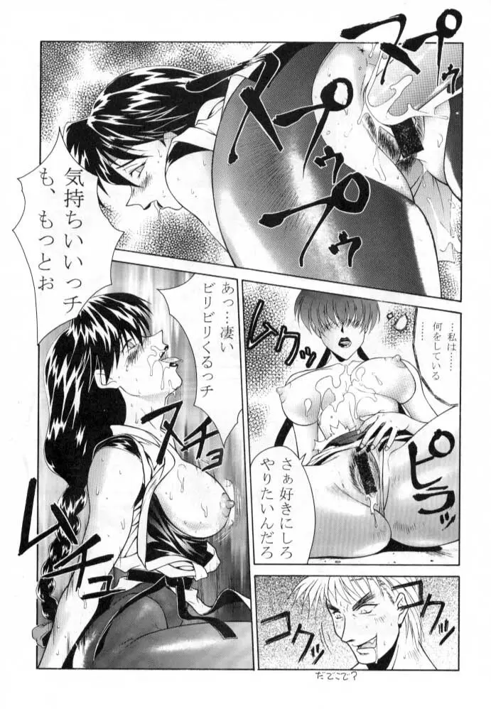 ただいまー総集編 Page.48