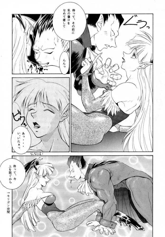 ただいまー総集編 Page.55