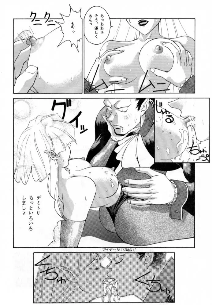 ただいまー総集編 Page.57