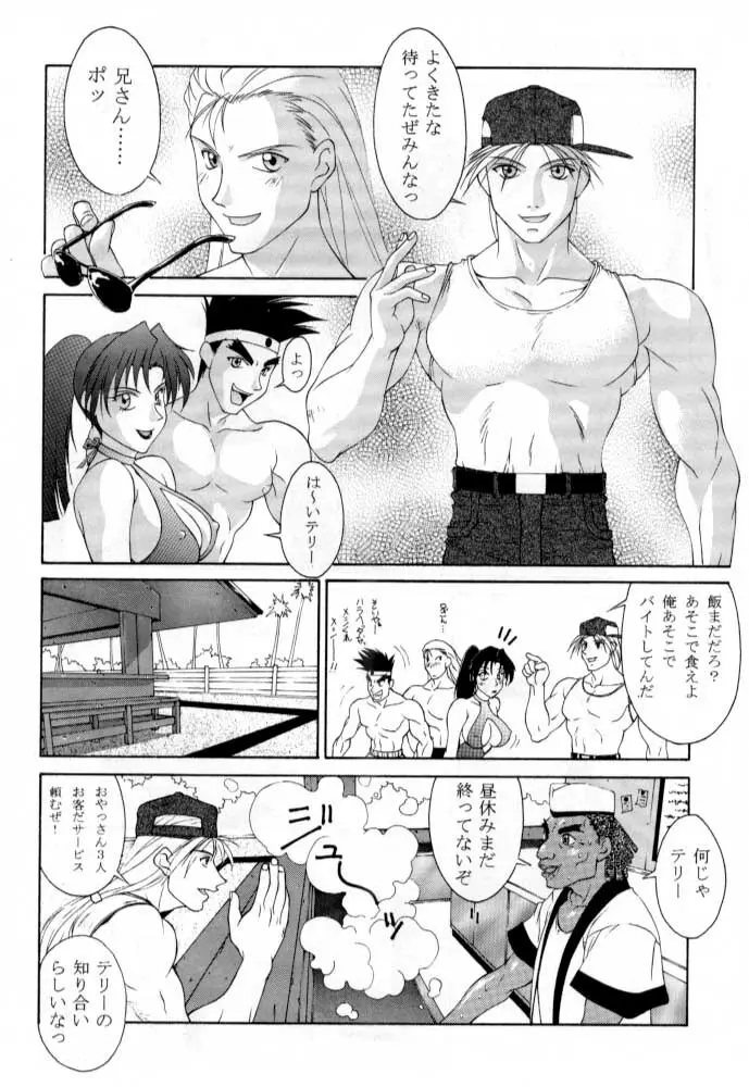 ただいまー総集編 Page.77