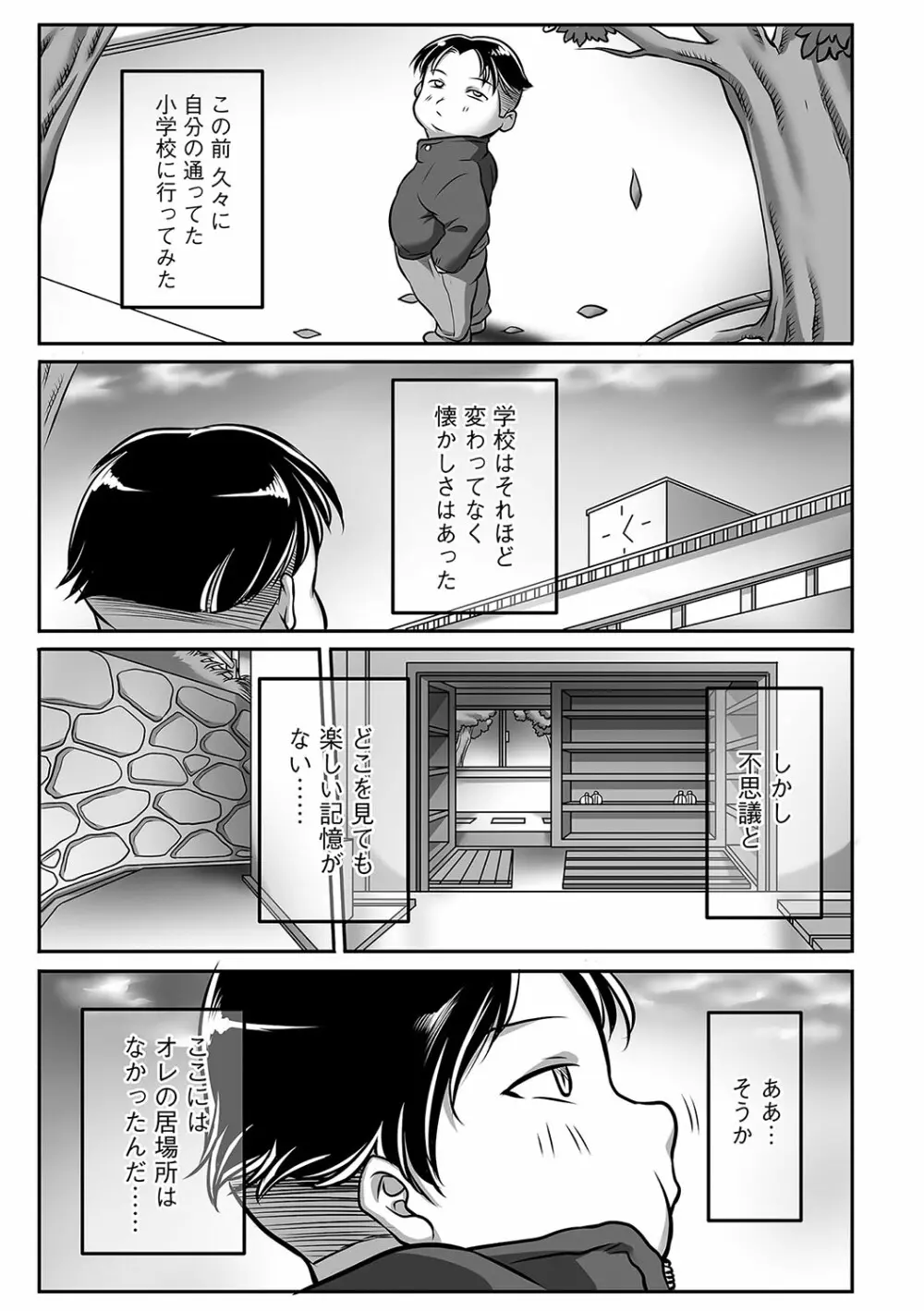 マガジンサイベリア Vol.106 Page.114