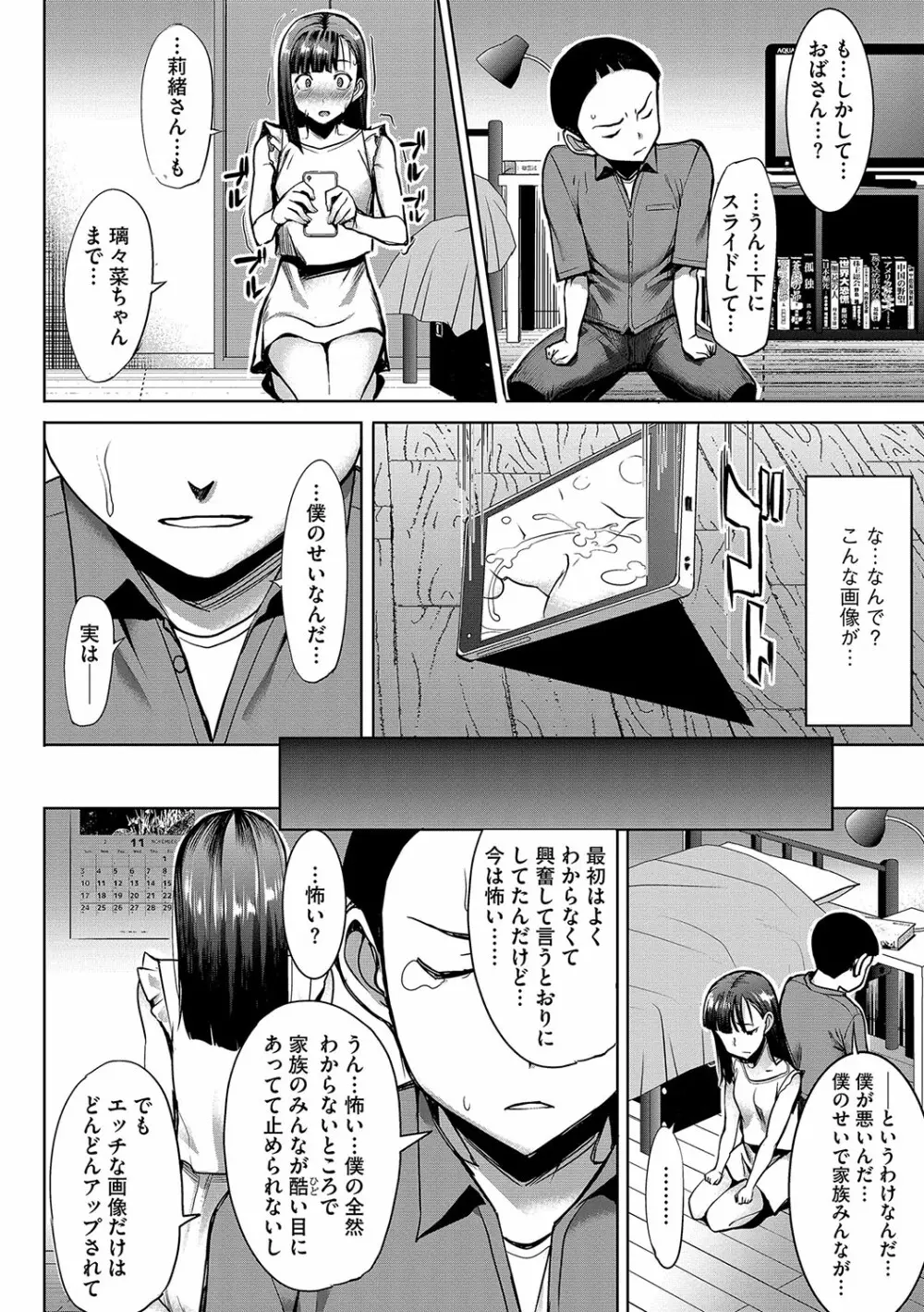 マガジンサイベリア Vol.106 Page.13