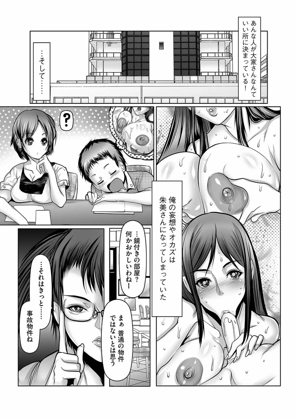 マガジンサイベリア Vol.106 Page.138