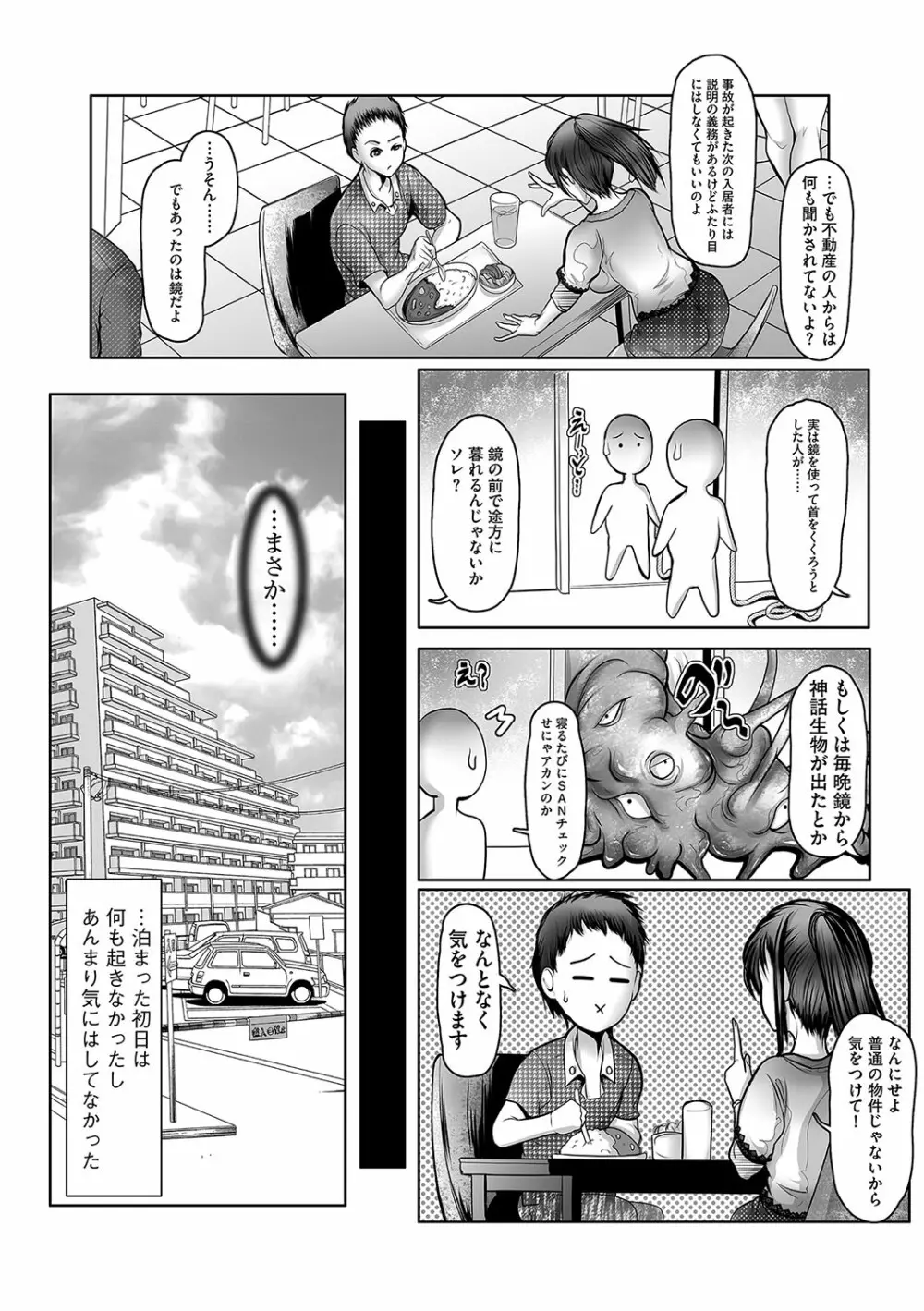 マガジンサイベリア Vol.106 Page.139