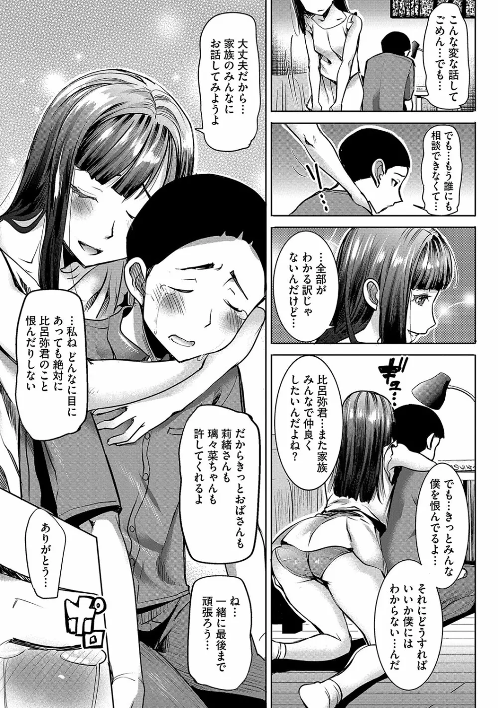 マガジンサイベリア Vol.106 Page.14