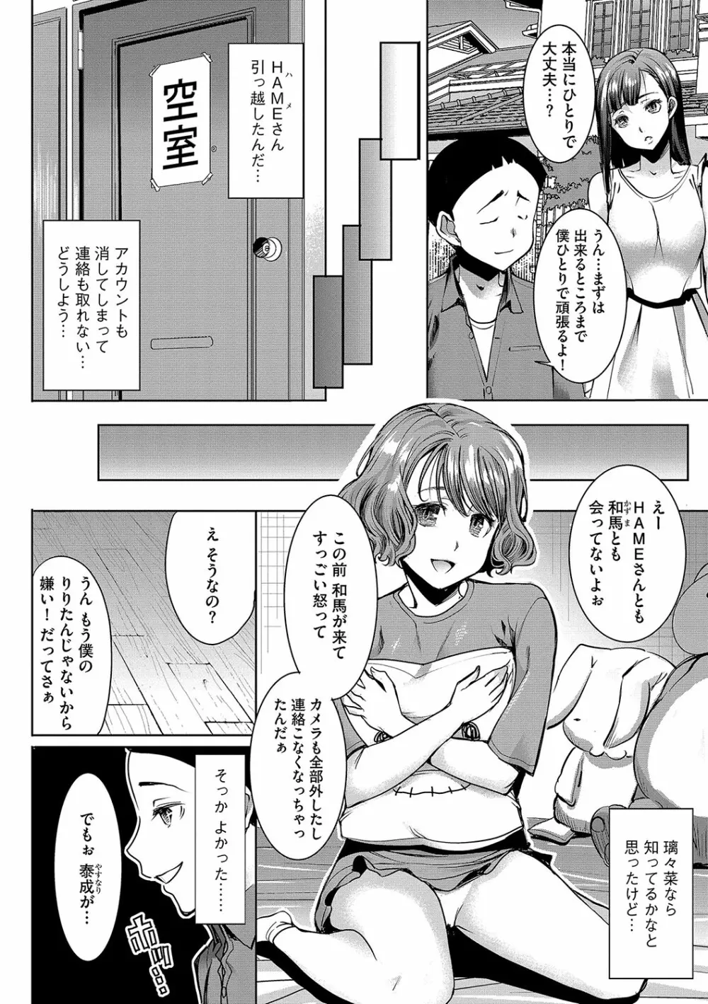 マガジンサイベリア Vol.106 Page.15