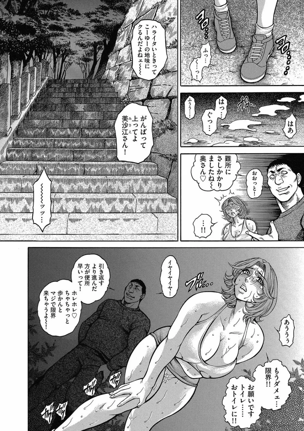 マガジンサイベリア Vol.106 Page.163