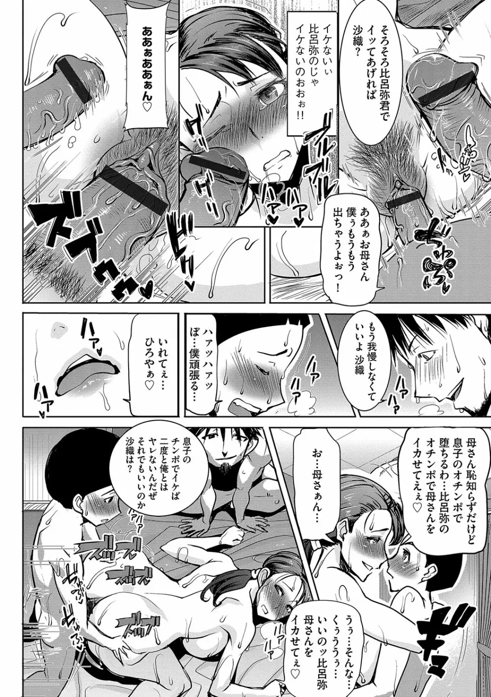 マガジンサイベリア Vol.106 Page.27