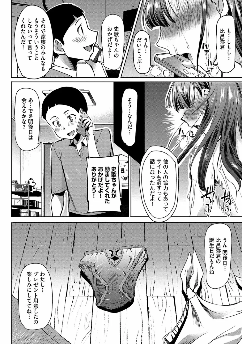 マガジンサイベリア Vol.106 Page.29