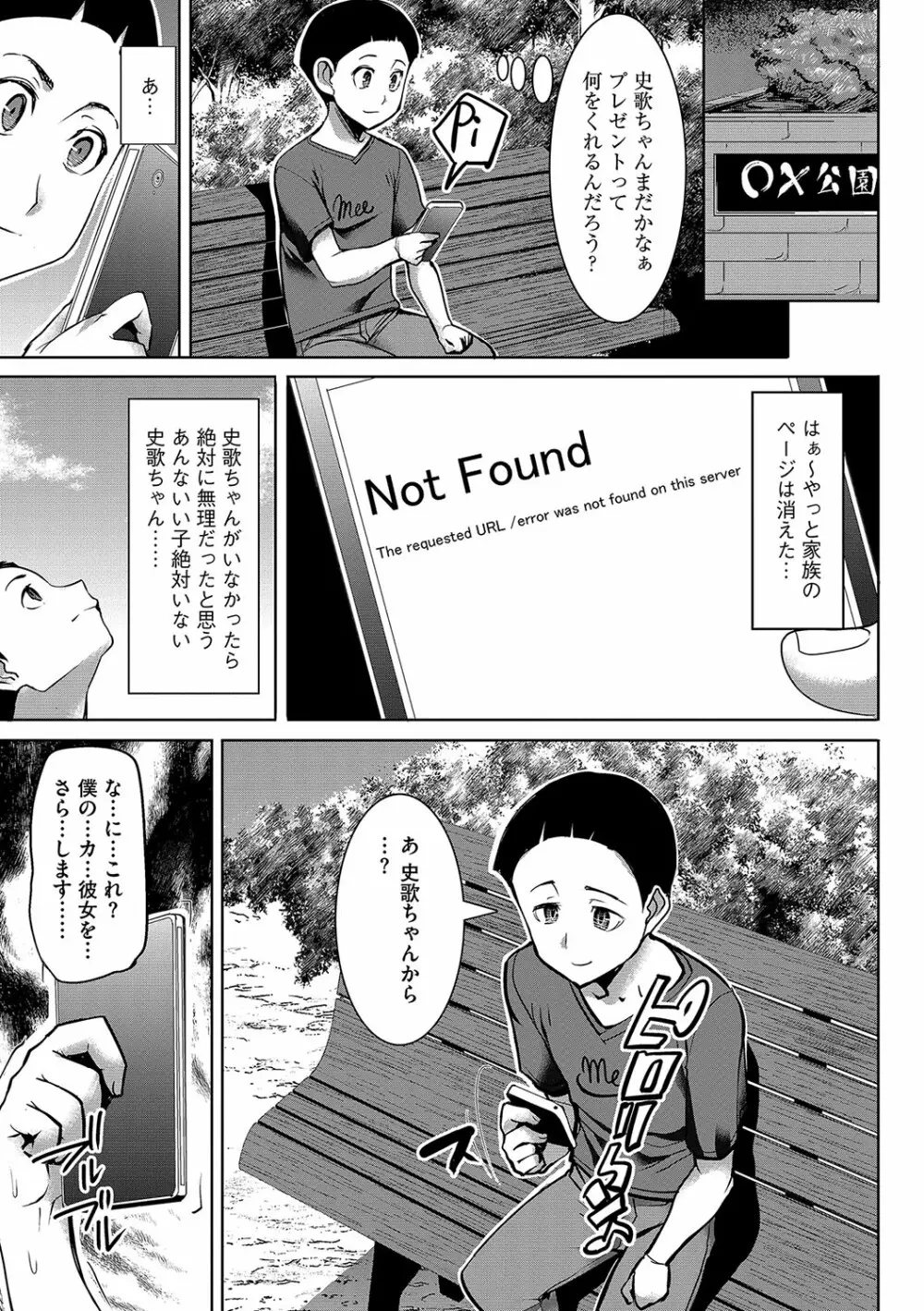 マガジンサイベリア Vol.106 Page.30