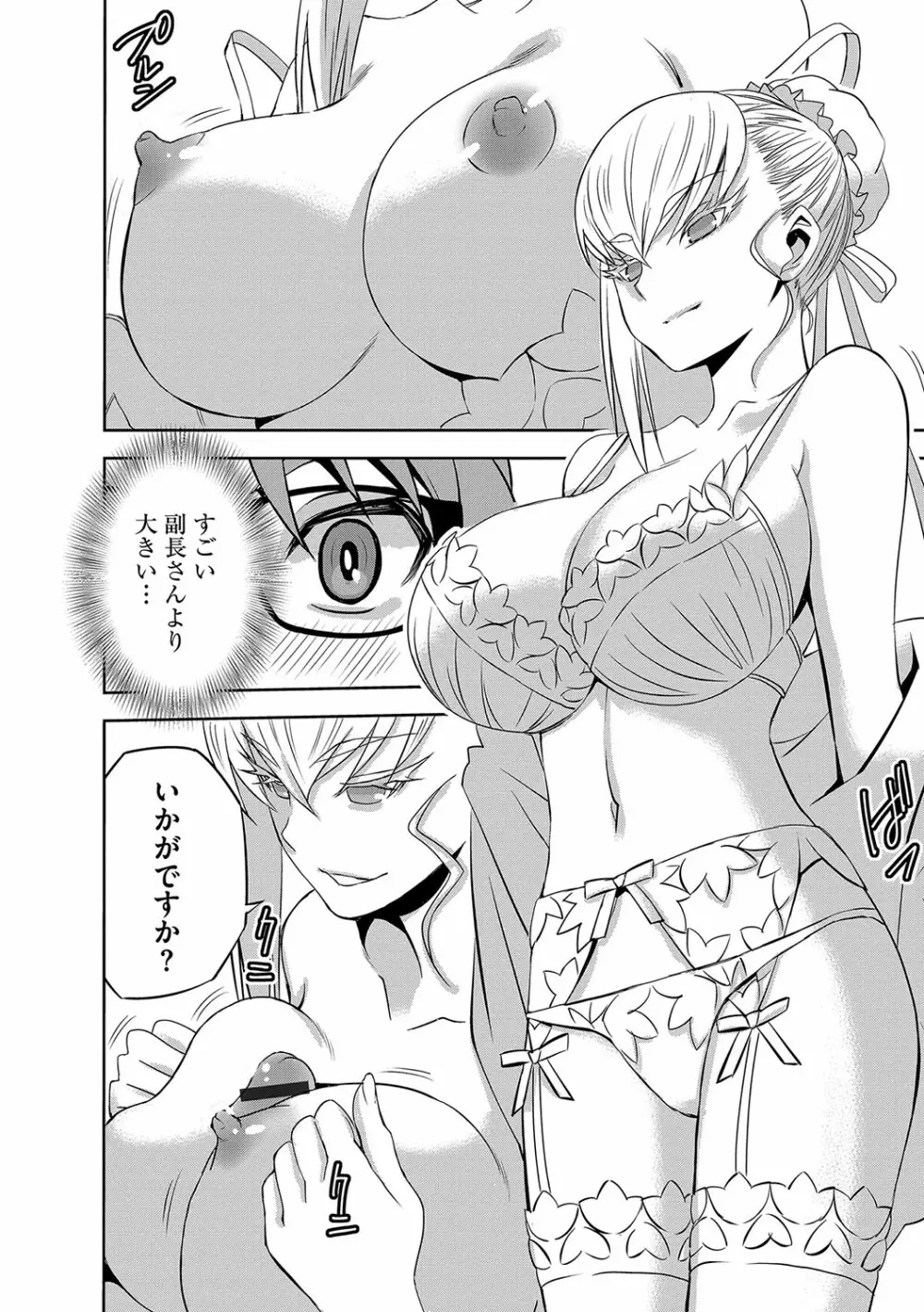 マガジンサイベリア Vol.106 Page.45