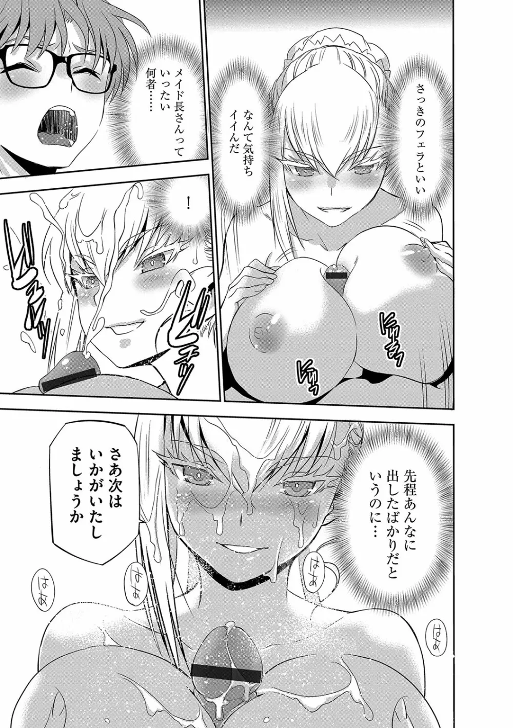 マガジンサイベリア Vol.106 Page.46