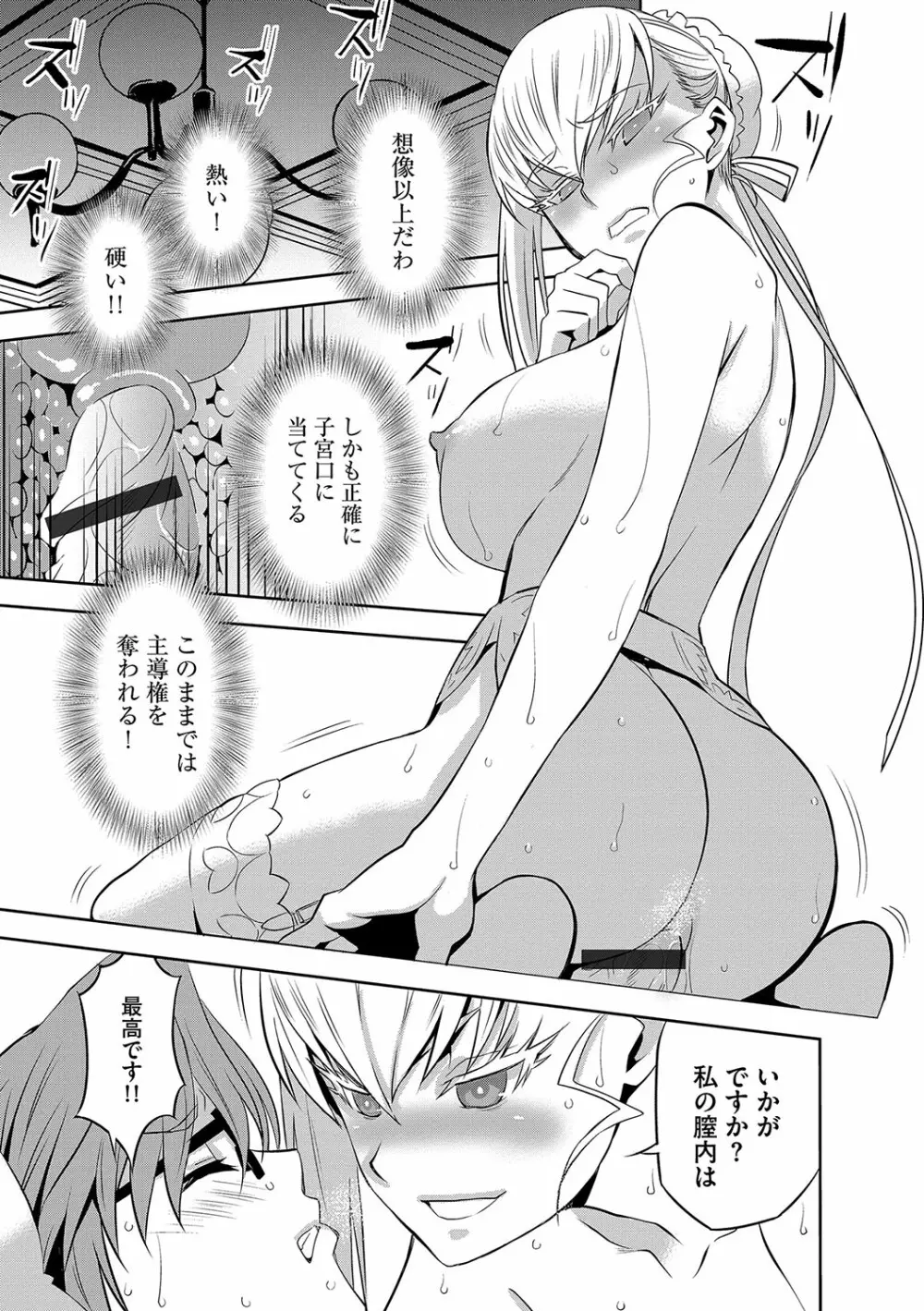 マガジンサイベリア Vol.106 Page.50