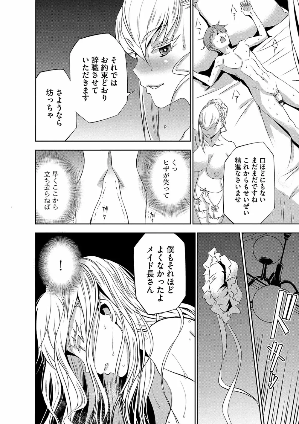 マガジンサイベリア Vol.106 Page.53