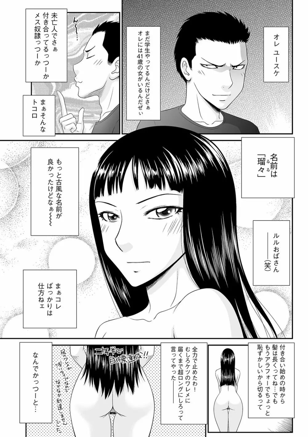 マガジンサイベリア Vol.106 Page.60