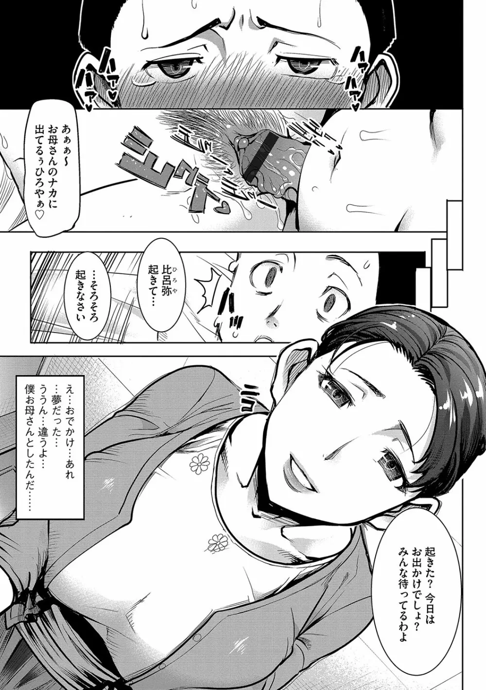 マガジンサイベリア Vol.106 Page.8