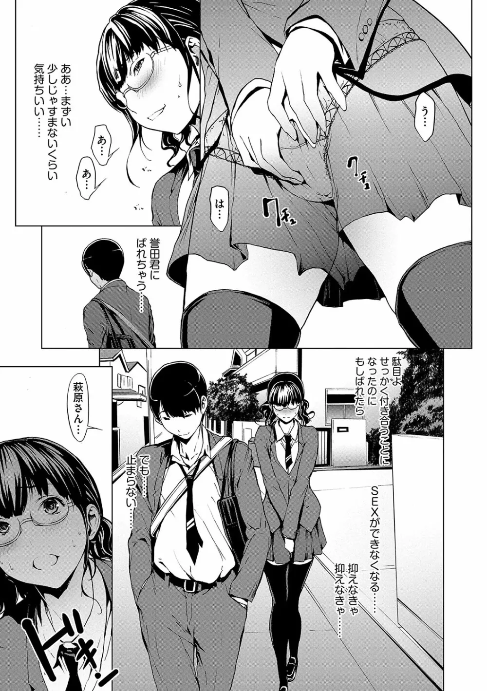 マガジンサイベリア Vol.106 Page.90