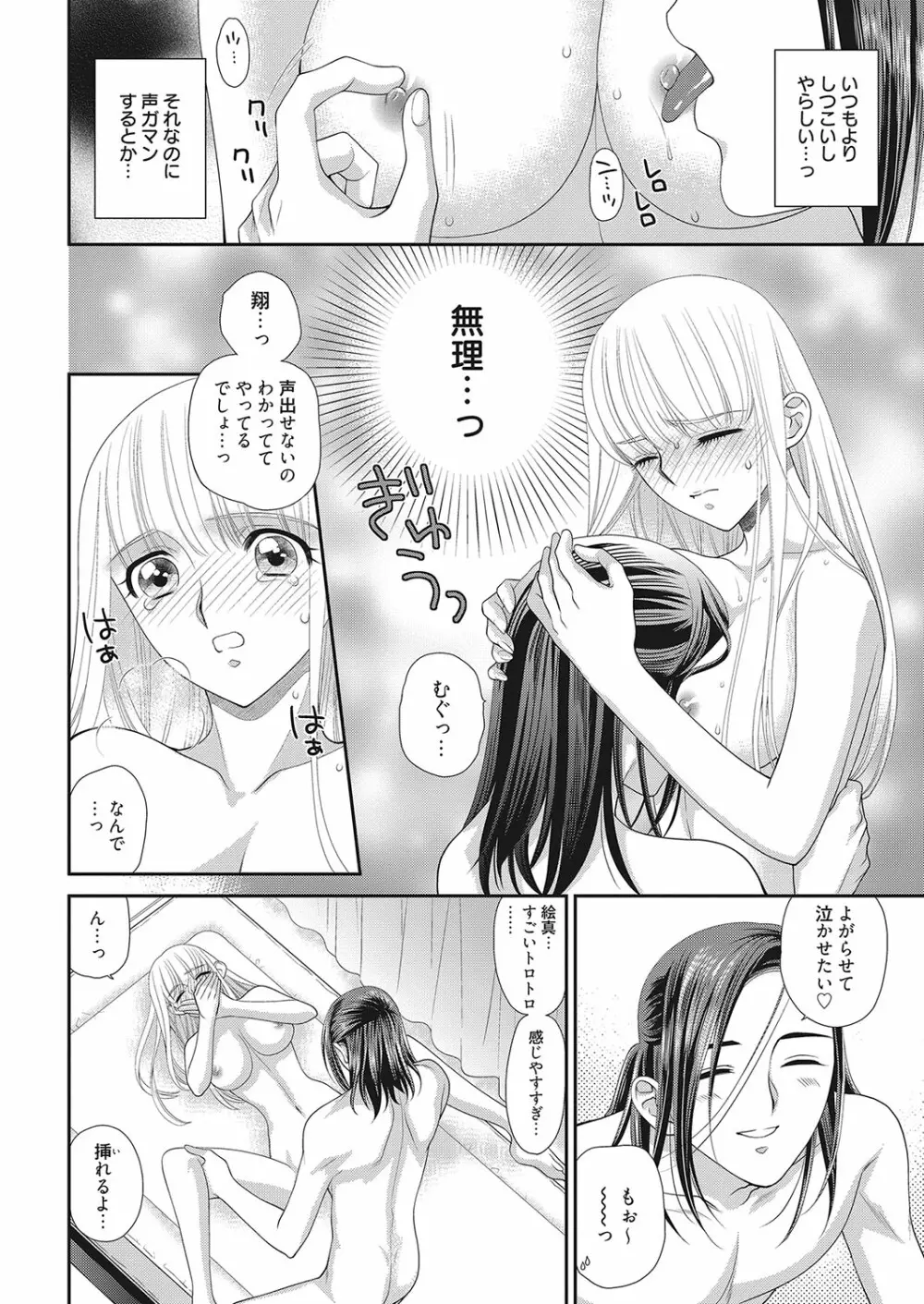 web 漫画ばんがいち Vol.16 Page.129