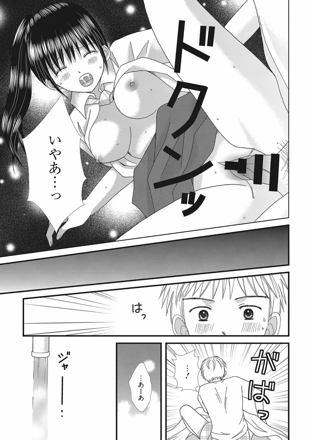 web 漫画ばんがいち Vol.16 Page.158