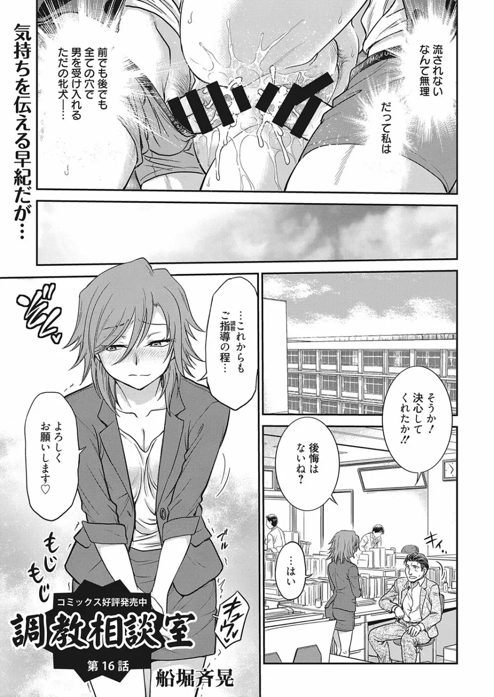 web 漫画ばんがいち Vol.16 Page.22