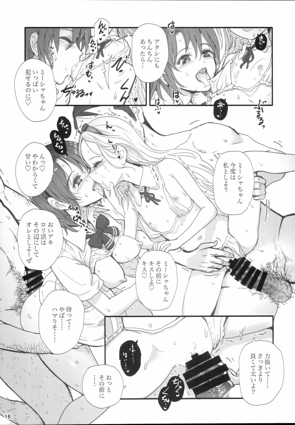 impulse Page.16