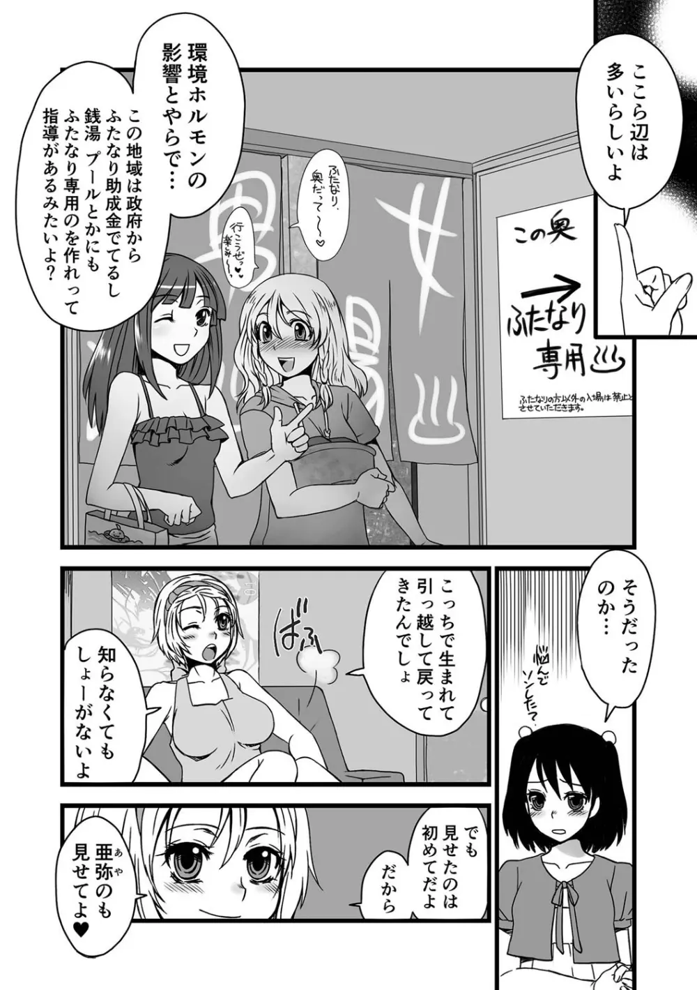 絶頂メス交尾 Page.60