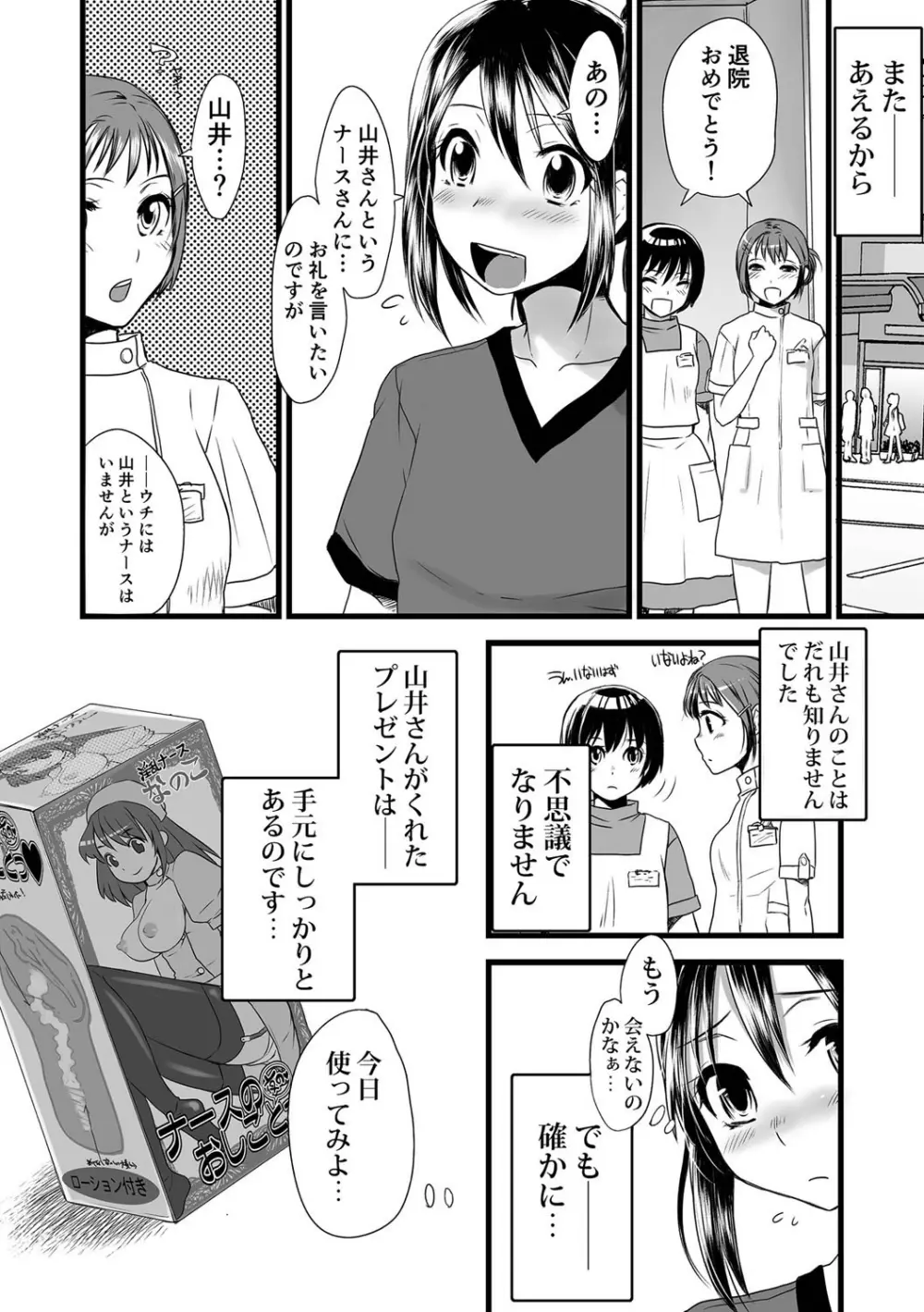 絶頂メス交尾 Page.98