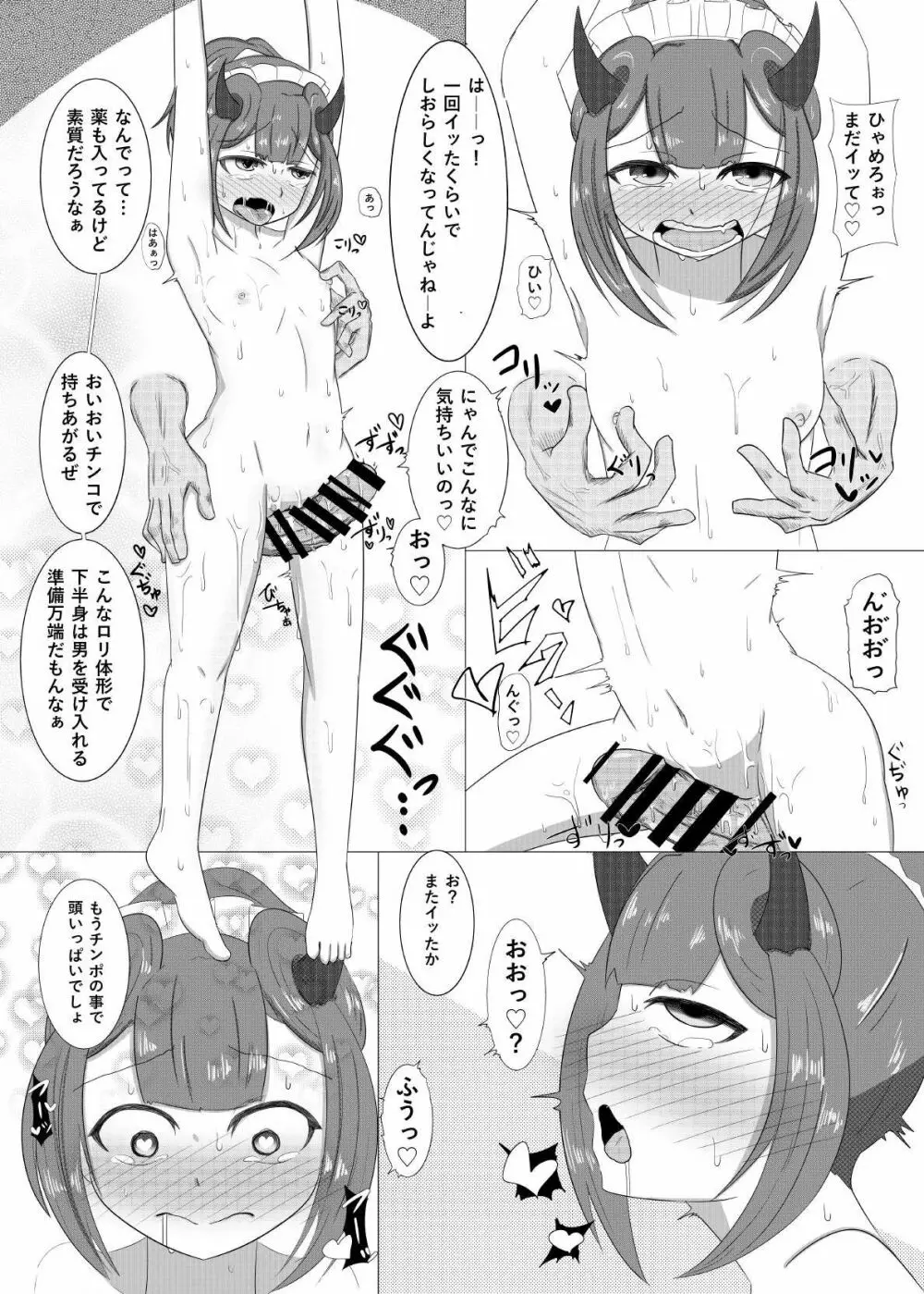 C93オマケ漫画 Page.4