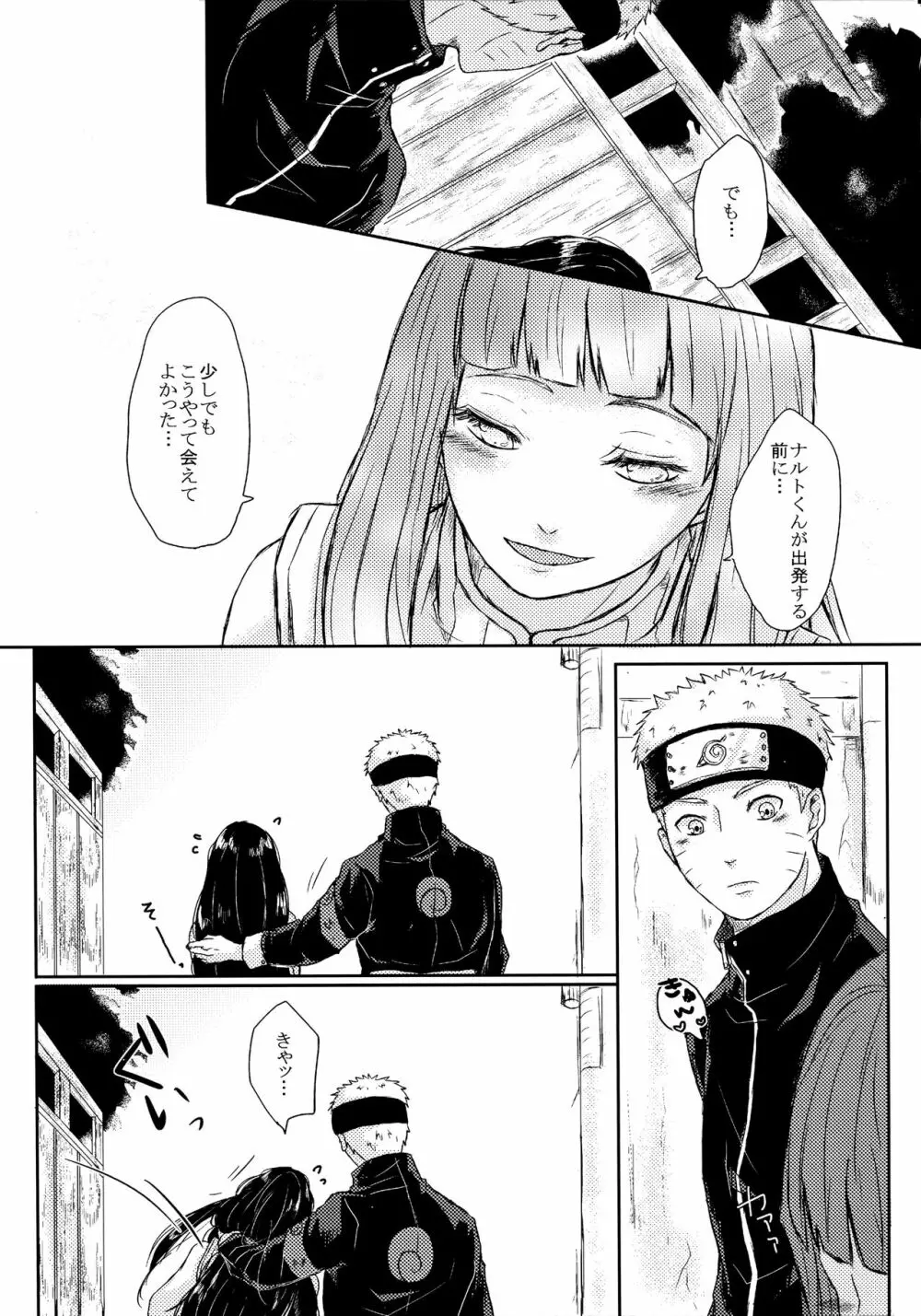 冬色メモリーズ Page.41