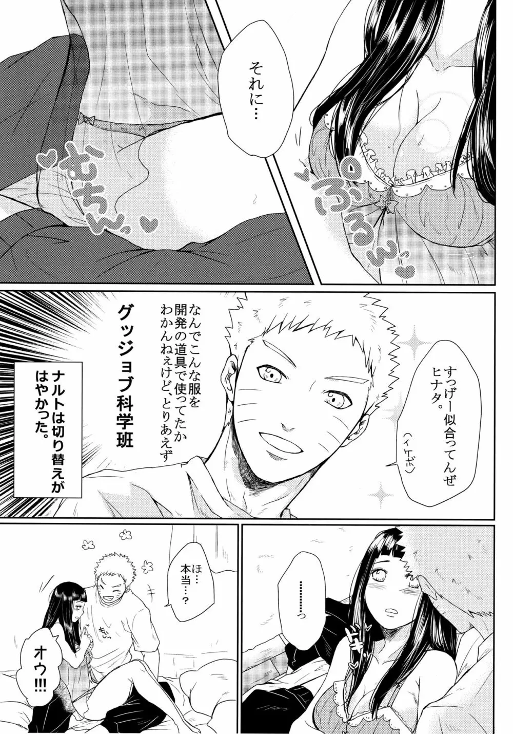 ねこぱに Page.30