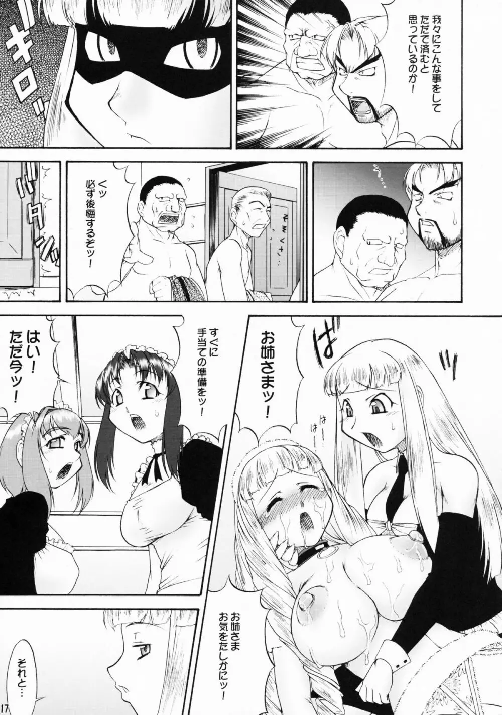 inferior5 Page.17