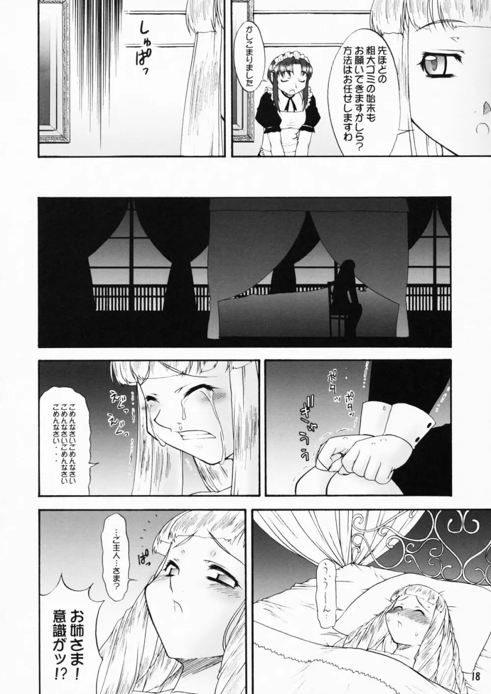 inferior5 Page.18