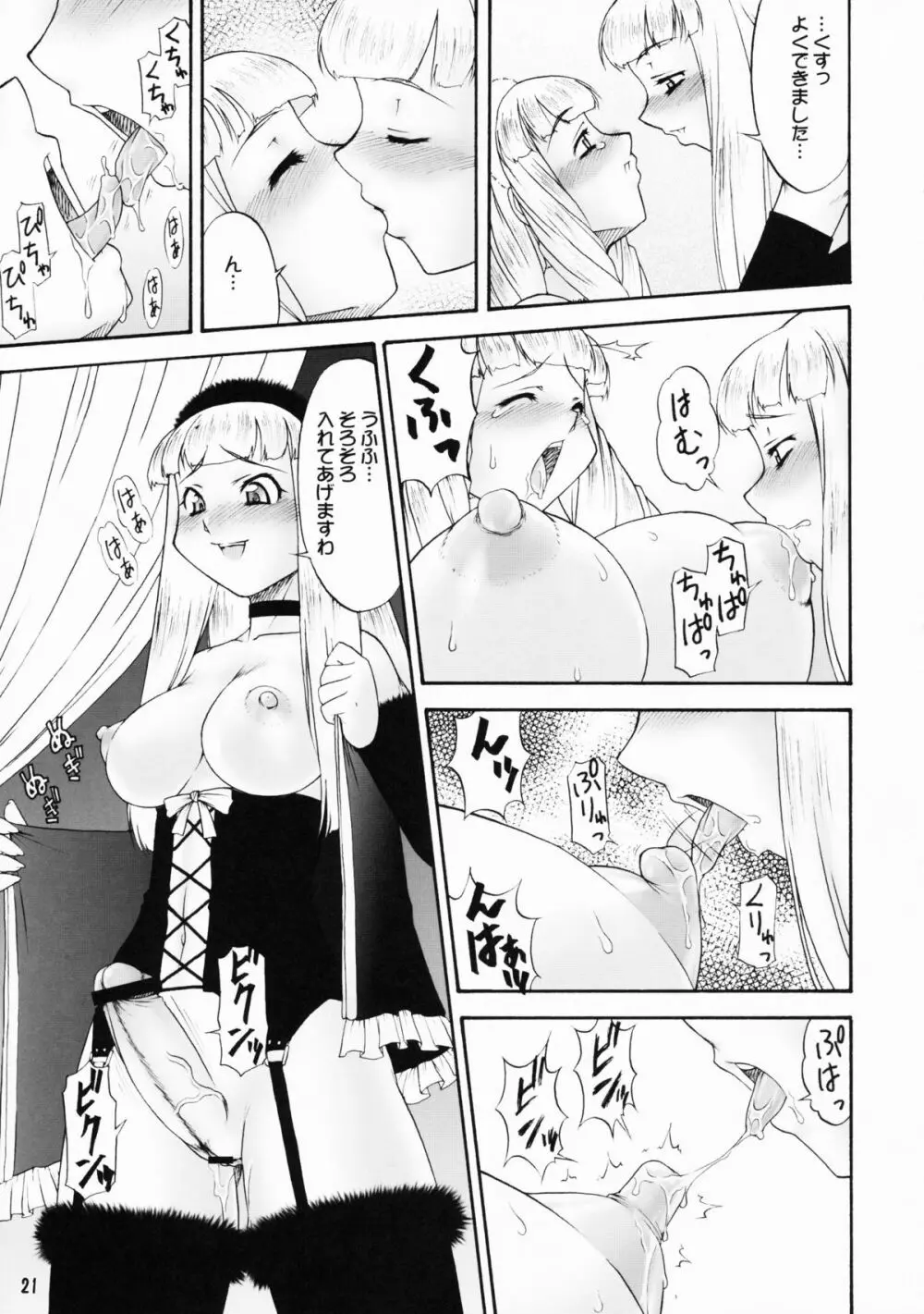 inferior5 Page.21
