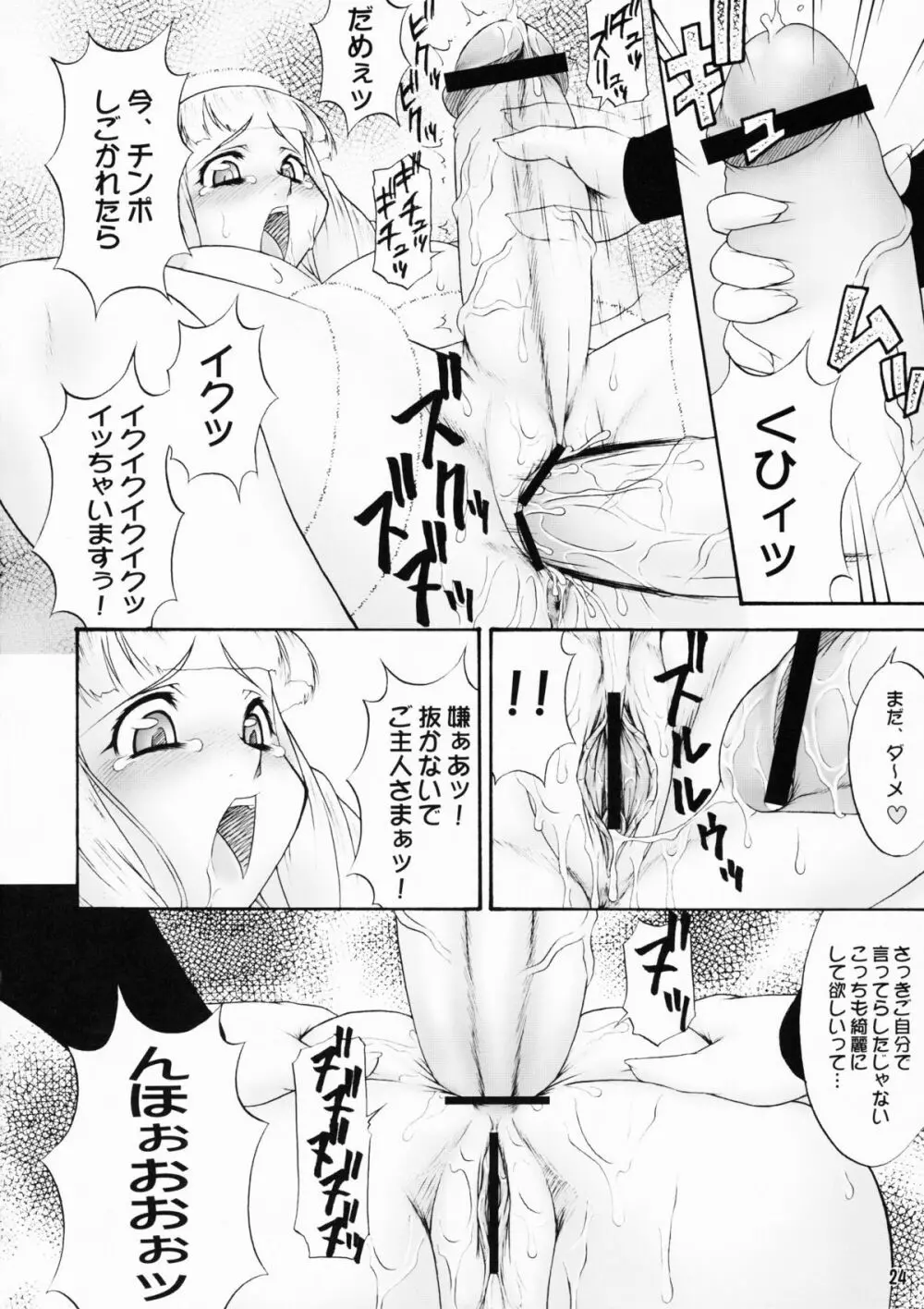 inferior5 Page.24
