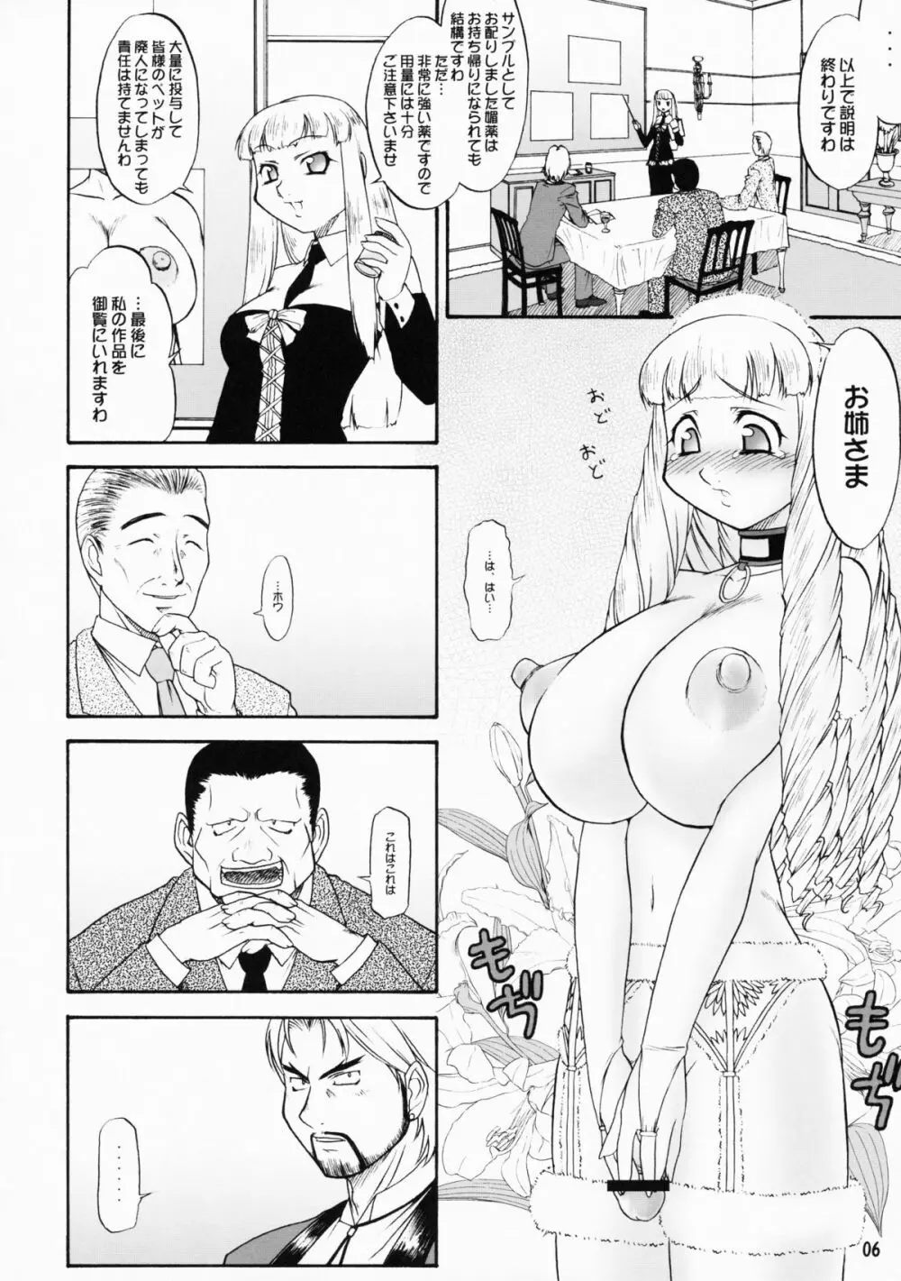 inferior5 Page.6