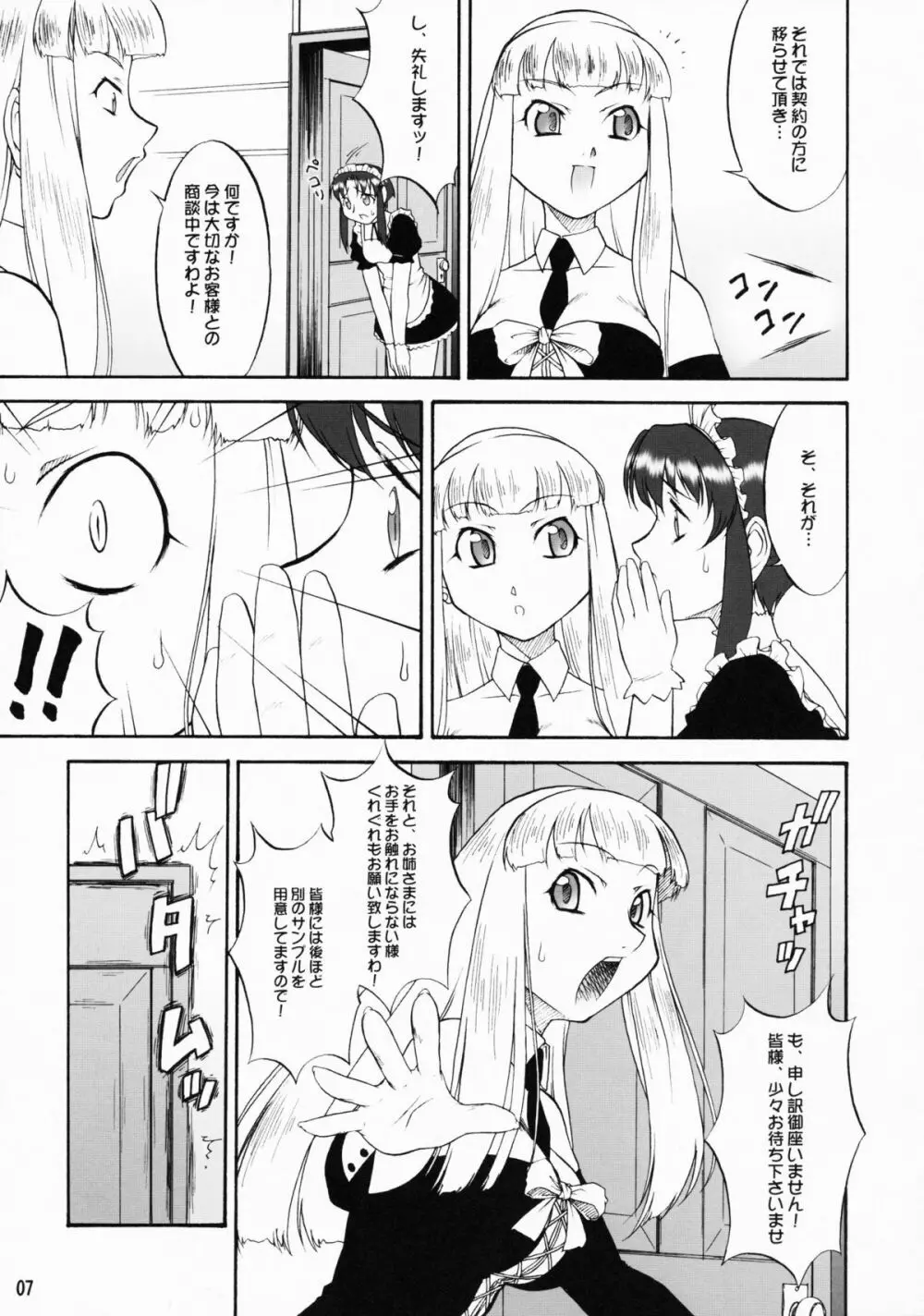 inferior5 Page.7