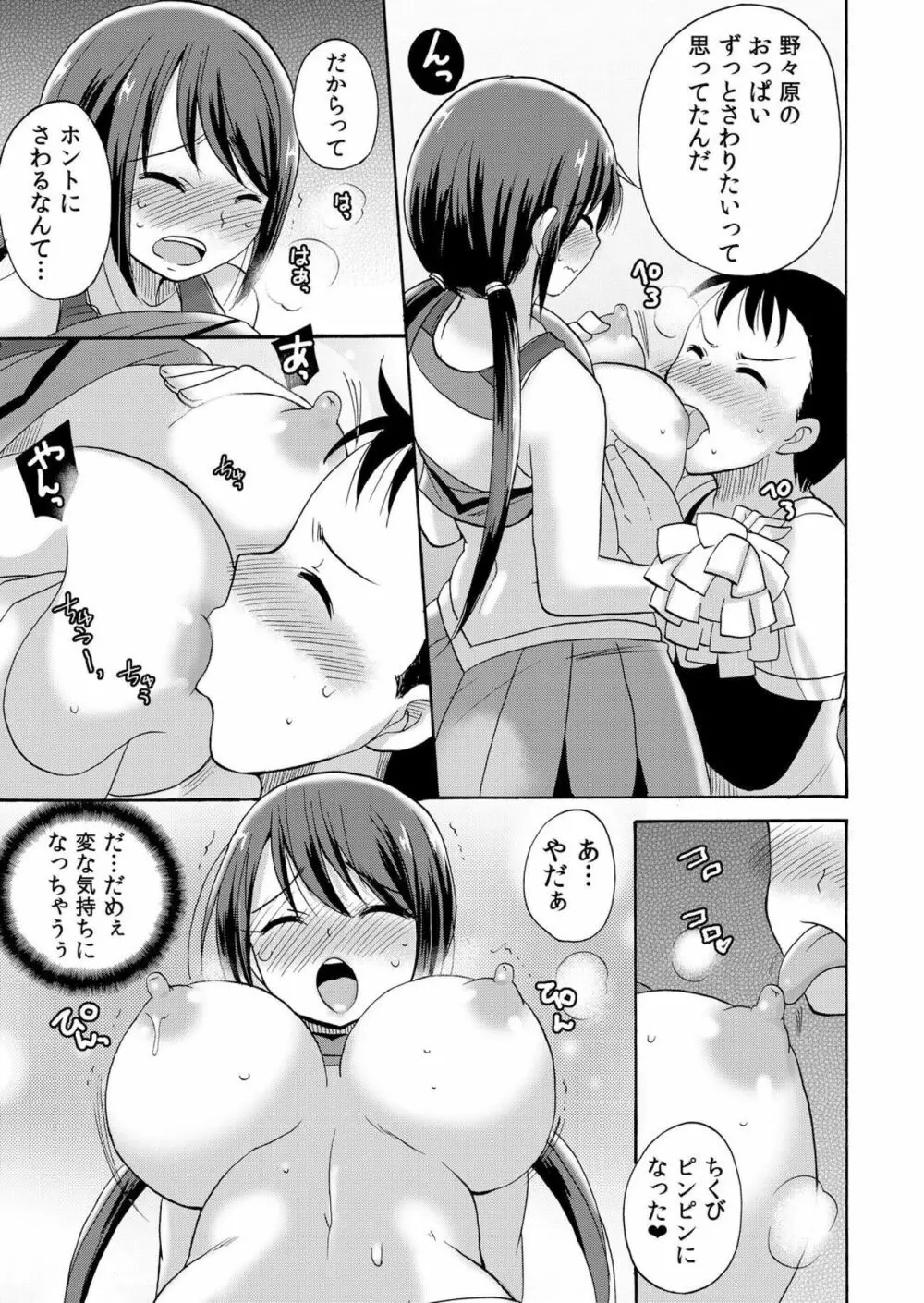 ノーパンチアガール! ～開脚くぱぁで俺のヤル気もア●コもビンビン! 1巻 Page.16