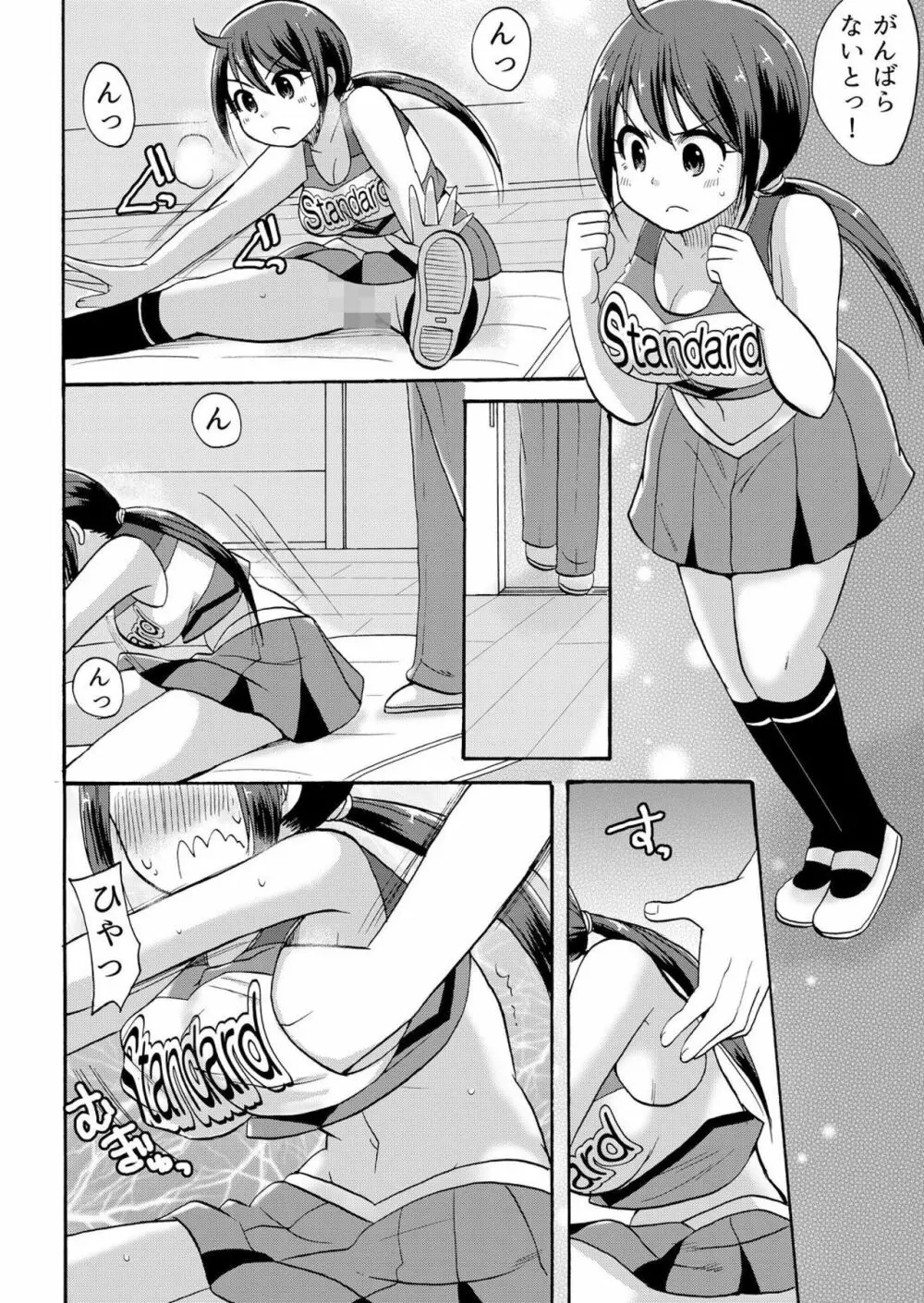 ノーパンチアガール! ～開脚くぱぁで俺のヤル気もア●コもビンビン! 3巻 Page.15