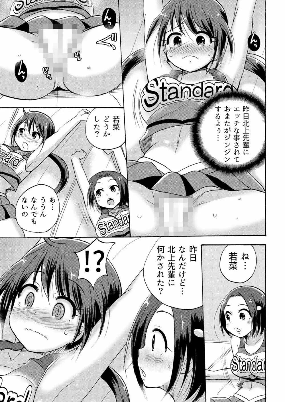 ノーパンチアガール! ～開脚くぱぁで俺のヤル気もア●コもビンビン! 3巻 Page.6