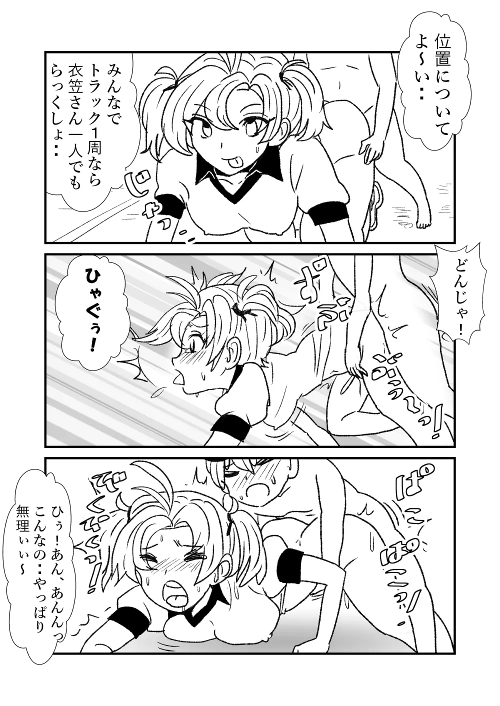 ぜ~ったい?提督と羅針盤鎮守府1-43 Page.106