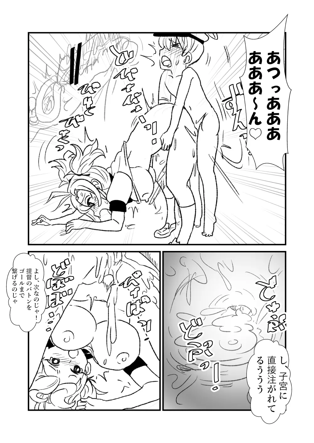 ぜ~ったい?提督と羅針盤鎮守府1-43 Page.107