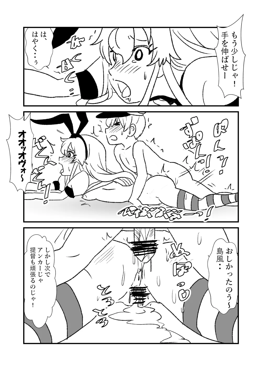 ぜ~ったい?提督と羅針盤鎮守府1-43 Page.108