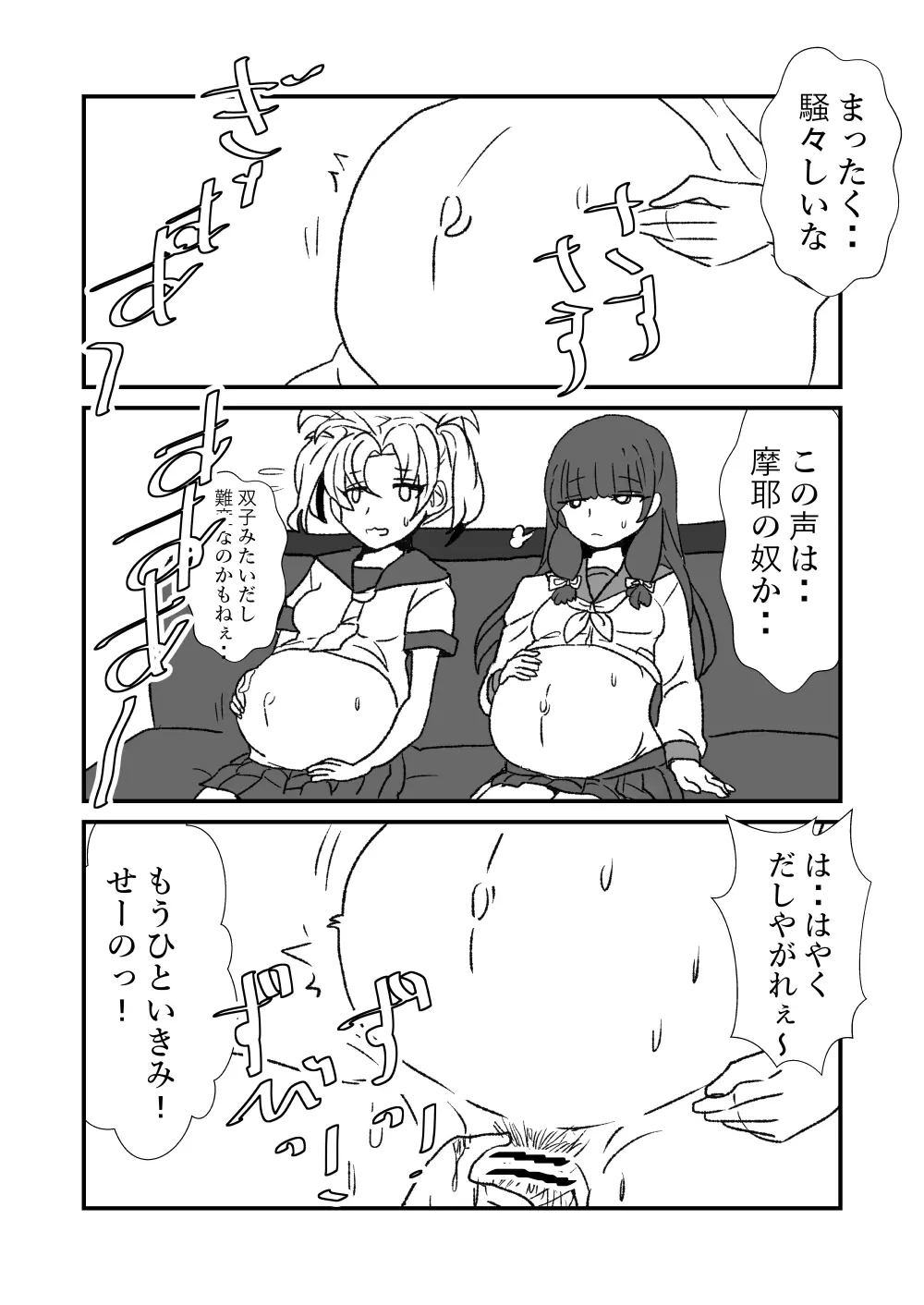 ぜ~ったい?提督と羅針盤鎮守府1-43 Page.114