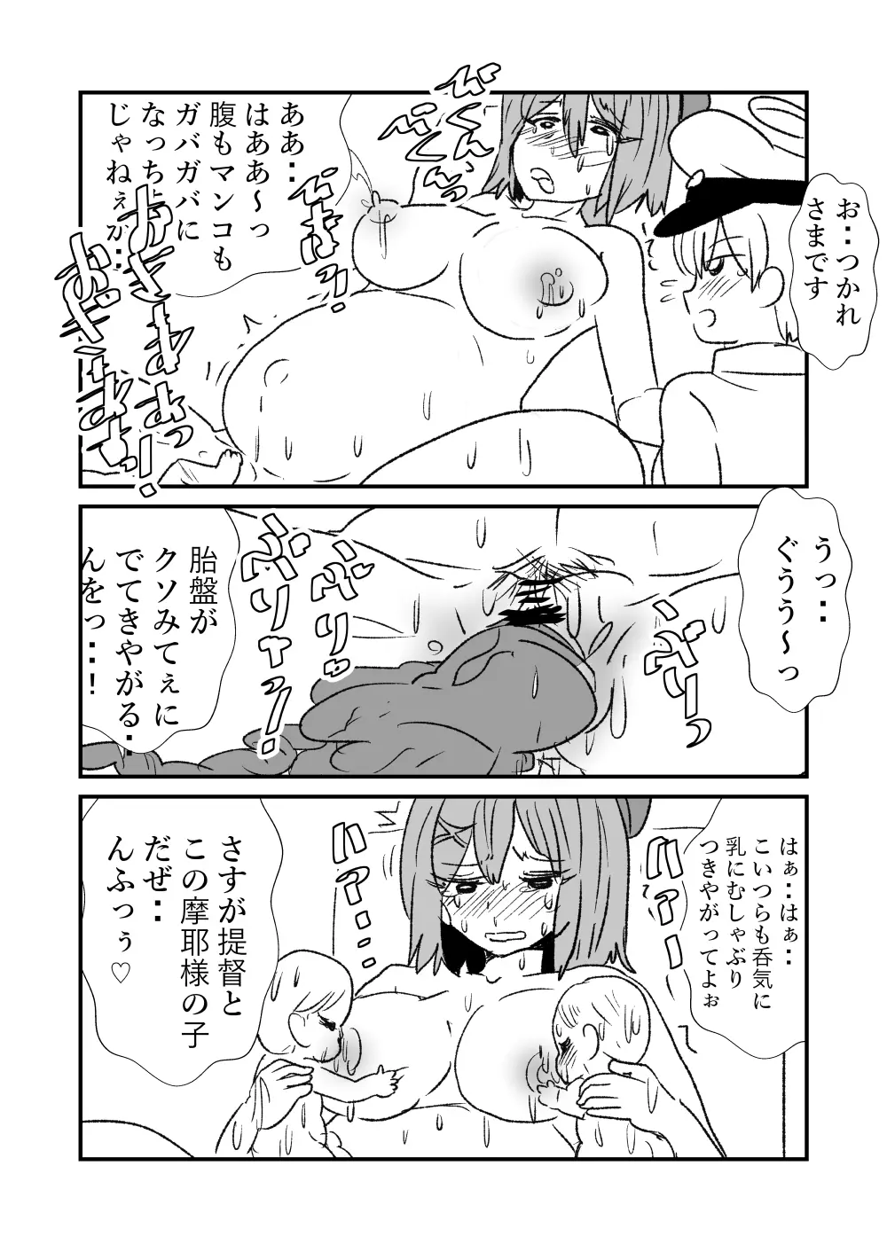 ぜ~ったい?提督と羅針盤鎮守府1-43 Page.117
